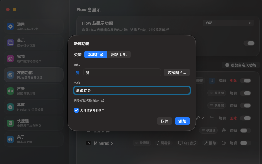 添加自定义功能