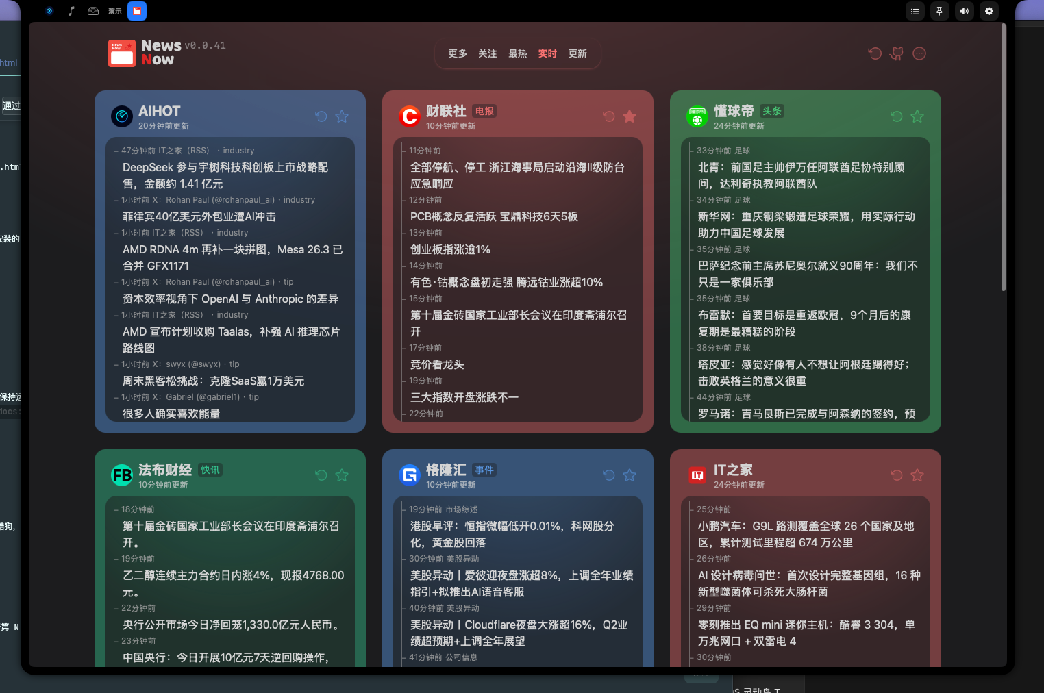 NewsNow
