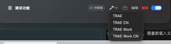 在 TRAE 中打开