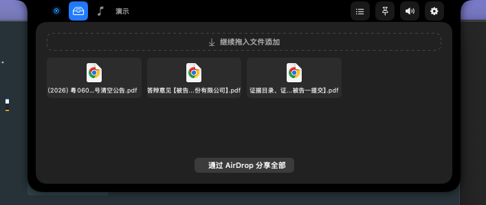中转站文件暂存