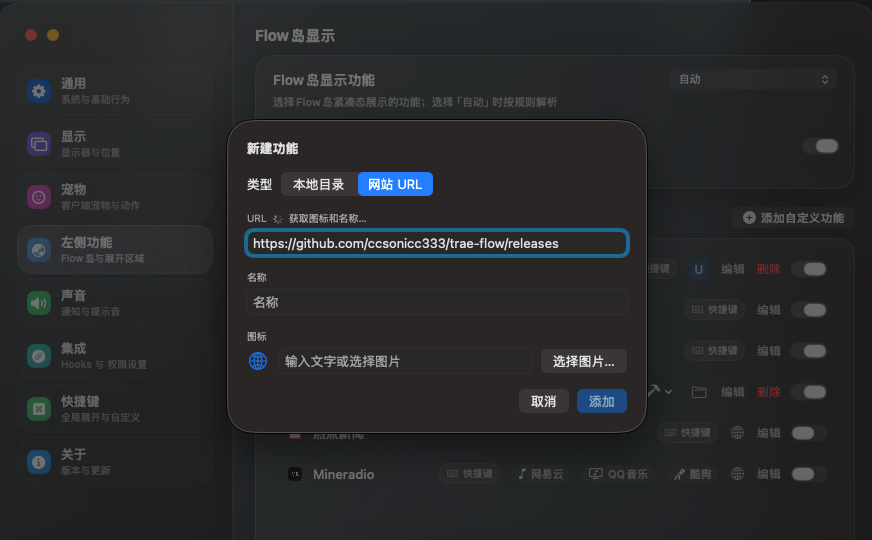 网页嵌入